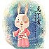 林炎6