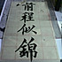 武寶貝的媽媽