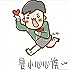 请叫我西山