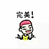 生活可以很美好