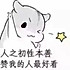 肉肉柒ll