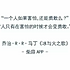 『陌路离歌』