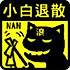 米饼