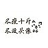 Amy三年约