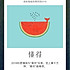 细粉儿