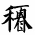 少侠名字四个字