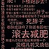 檀笑