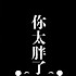 豆浆黑芝麻糊