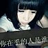 毀夢千萬次ミ