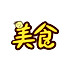 美食节pp