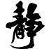 简单的幸福gqof