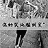睫毛溺水了好久_.