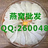 心悦燕窝