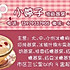 小婷子私房炖品