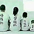 五福临门love