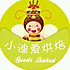 小迪爱烘焙
