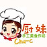 厨妹Chu·c