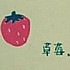 _堇年