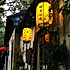 闲时有滋味