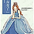 破东风一路向北