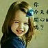春花~秋实