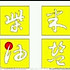 小小柔情