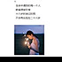 馋溜溜