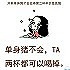 豆腐鱼姬