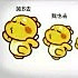 麻辣强子