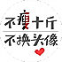 冯潇雨