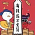 春暖花开