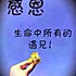遗忘那些不属于我们的ゝlq
