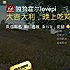 不败♛的神话♬