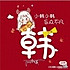 韩雪萍apfn