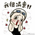 李大毛    .:*