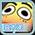 明澄