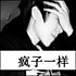 啤酒蛤蜊