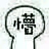 闪耀小宝