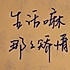 王子沽月的小饼干