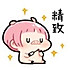 阿pra~