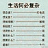 秋毫妈