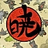 晓大王