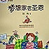 孔雀鱼goxc