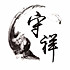 蒸蒸日上wego
