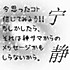 宁静颜