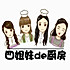 四姐妹的厨房