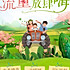 山药豆蔻