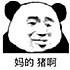 热糍粑