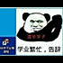 老粉66666