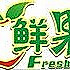 鲜果wonv